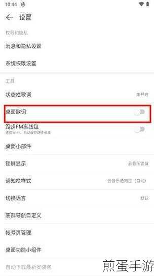 如何在手机网易云音乐上设置本地音乐封面,掌握这些技巧成为音乐达人