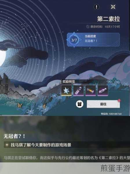鸣潮第二索拉,全关卡深度攻略,解锁冒险新篇章