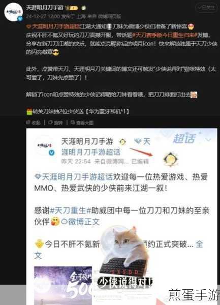 天涯明月刀16号更新,全色域染发与多重惊喜来袭