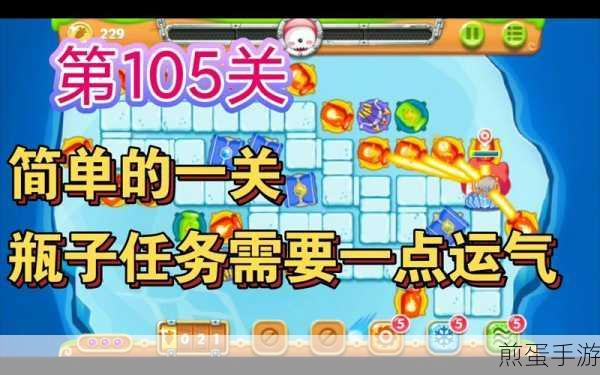 保卫萝卜4秋妃传第25关全攻略,回旋镖与火瓶子巧妙搭配