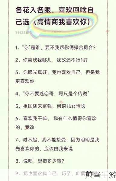 超级达人毕业告白全攻略,解锁心动瞬间,告白成功秘籍