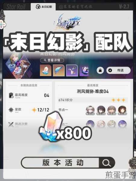 崩坏星穹铁道美食庆典,详尽攻略与奖励揭秘