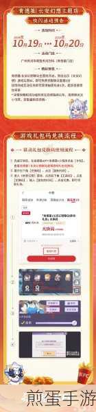 长安幻想2024年最新礼包码大放送