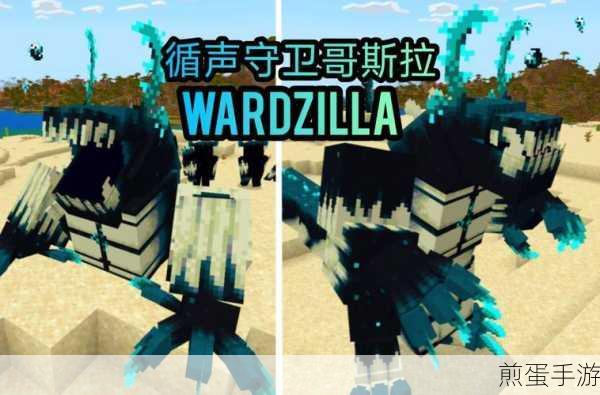 我的世界循声守卫,夜空中的幽灵猎手