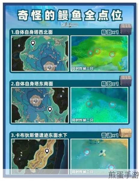原神探索指南,神无冢雷樱树全位置与雷草宝箱揭秘