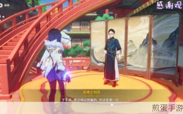 原神茶博士刘苏无法对话难题全解析
