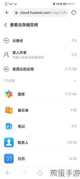 华为云空间怎么关闭上传服务，掌握这招，让你的云空间更自由