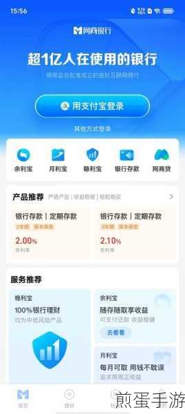 网商银行收益怎么看，洞察金融新趋势