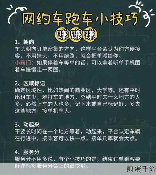 滴滴出行怎么预约第二天车辆_预约第二天车辆教程,掌握这些技巧,出行无忧