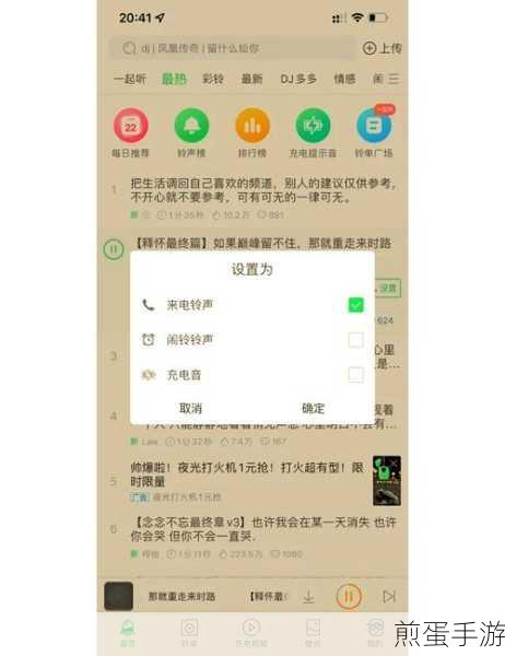 铃声多多怎么自己做铃声,热门自制铃声秘籍大揭秘