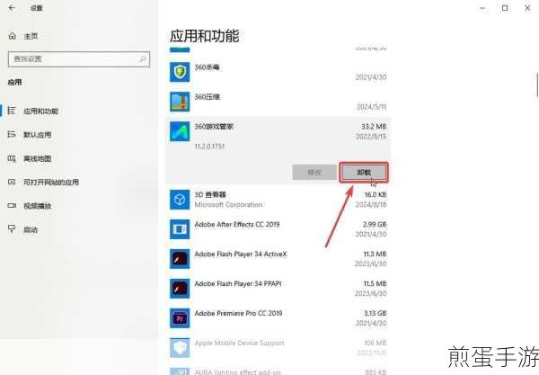 如何彻底删除 360 系统重装大师，让电脑告别重装烦恼