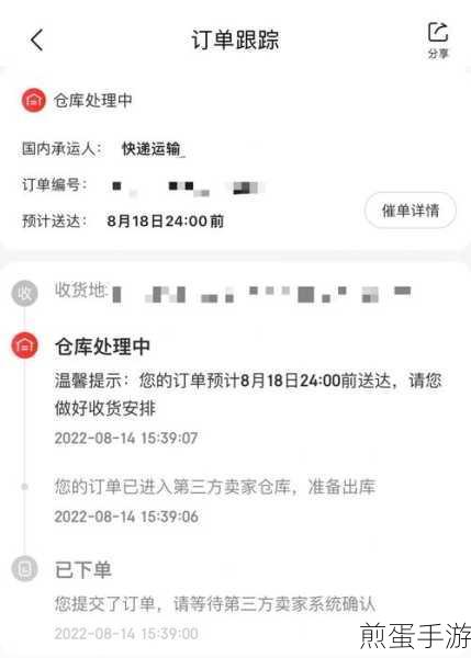 京东地址填错了已经发货了怎么办，解决之道与应对策略