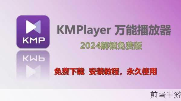 KMP终极解码播放mp4格式开启高速模式或超级速度模式后分辨率变化的问题,为何会这样 背后原因大揭秘