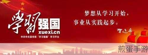 学习强国怎么绑定支付宝，掌握这些技巧让你轻松搞定