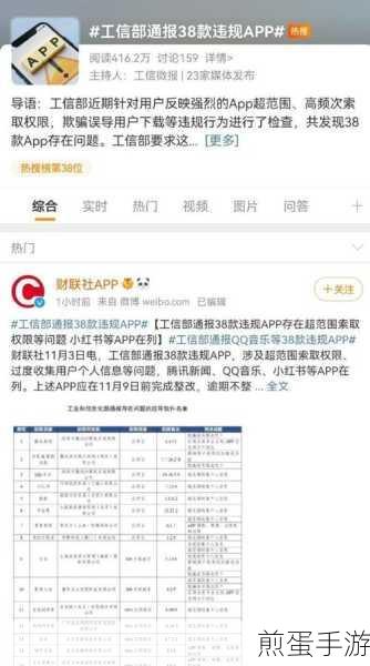 投资几十亿的小红书app被下架，背后猫腻究竟为何引关注