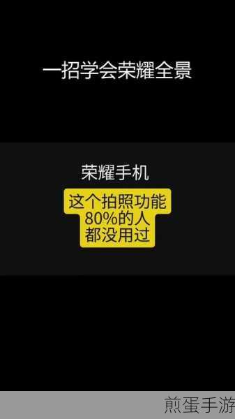 荣耀手机设置相机九宫格的图文操作,教你轻松拍出大片感