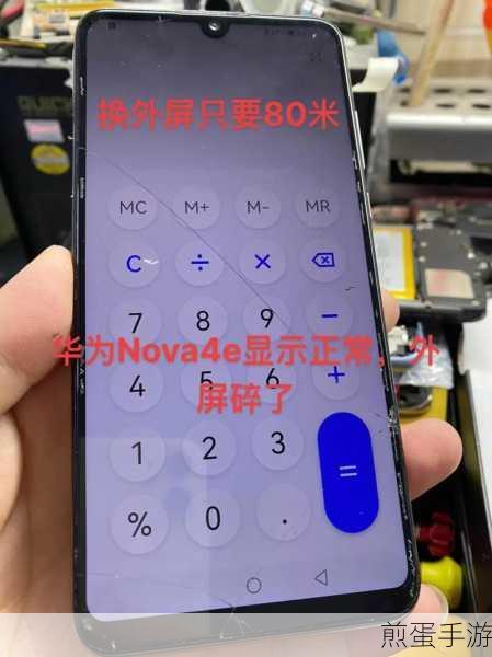 华为 nova4e 中关闭锁屏提示音的操作教程,让你的手机更安静