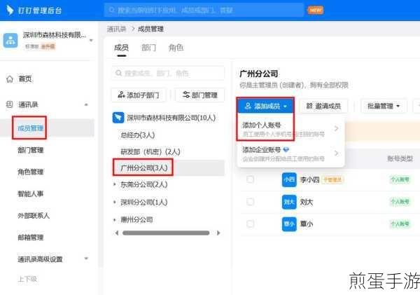 钉钉圈子设置仅管理员可发帖,掌握这一操作,提升管理效率 成为圈内管理达人