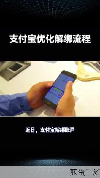 极速抖音如何解绑支付宝攻略,成为抖音达人的必备技巧