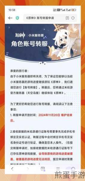 米哈游通行证官网入口在哪 - 2024 通行证官网入口位置一览,热门游戏通行证的神秘通道