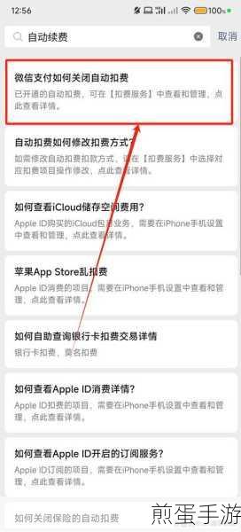 微信怎样找回腾讯视频自动续费误扣款项，震惊！退款攻略大揭秘