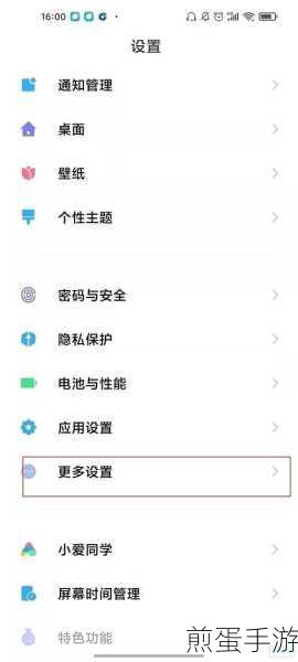红米k40ai大师画质引擎怎么开,成为手机画质优化达人