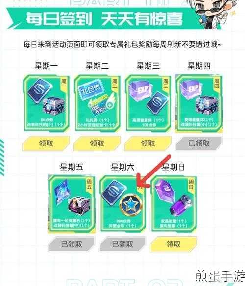 掌上道聚城互动通知怎么设置-互动通知设置方法,掌握游戏福利的关键一步