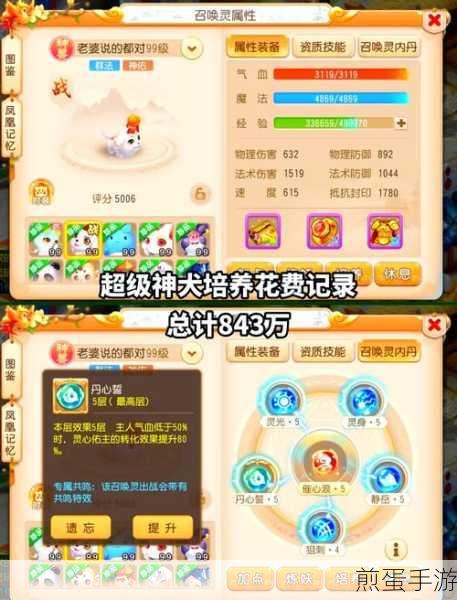 梦幻西游天宫应该养什么崽崽呢,深度解析天宫养子攻略