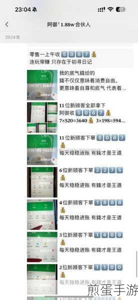 微商怎么付款怎么收款,成为财富自由的关键