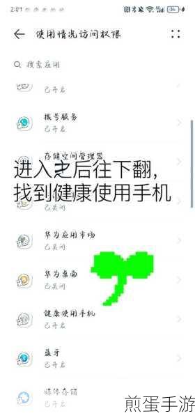在华为 nova4e 中关闭无障碍的详细教程,掌握这些技巧让手机操作更顺畅