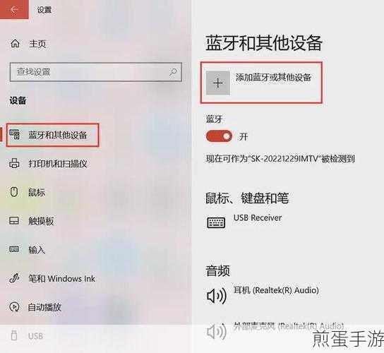 三星note9 怎么连接蓝牙,掌握这些技巧轻松搞定