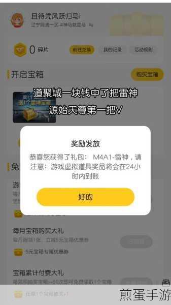 cf掌上道聚城怎么购买点券，成为游戏点券达人