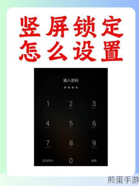 红米的软件锁在哪里,解锁手机隐私保护的密码之门