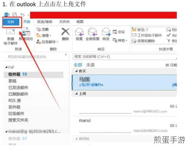 Outlook 如何设置网易 163 和 gmail 邮箱账户,掌握邮件管理新技能