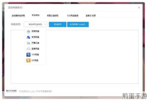 百度网盘怎么更换主题-主题切换方法,成为网盘达人的必备秘籍