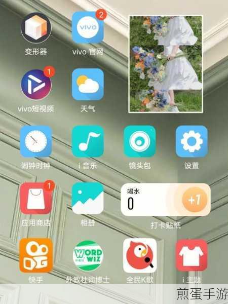 vivoy53s桌面软件位置,探索更多奇妙功能