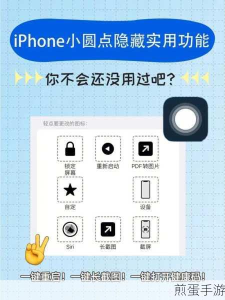 苹果手机透明小圆点怎么设置 苹果手机透明小圆点怎么设置 app,苹果手机透明小圆点设置秘籍大揭秘