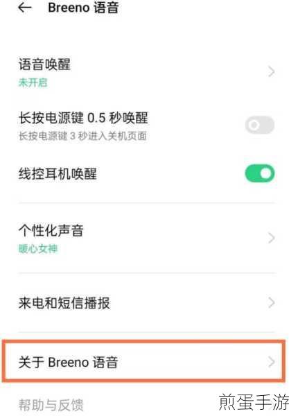 oppoa55语音助手怎样用语音唤醒，探索手机语音智能的新潮流