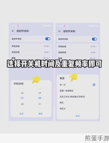 手机喜马拉雅定时关闭功能怎么开启，成为时间管理大师的必备技能