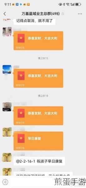 微信群里的红包记录怎么查,掌握这些技巧让你一目了然