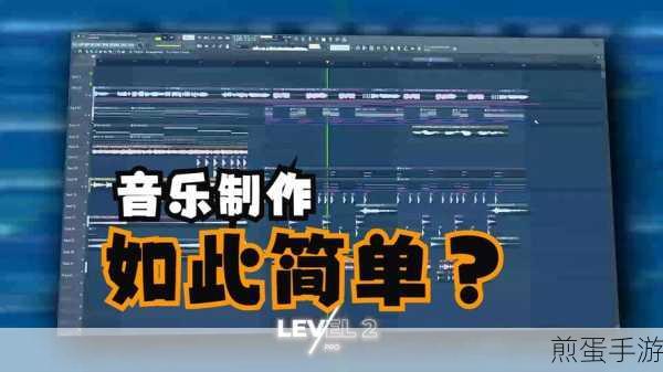 flstudio如何复制粘贴音符，掌握音乐创作的高效技巧