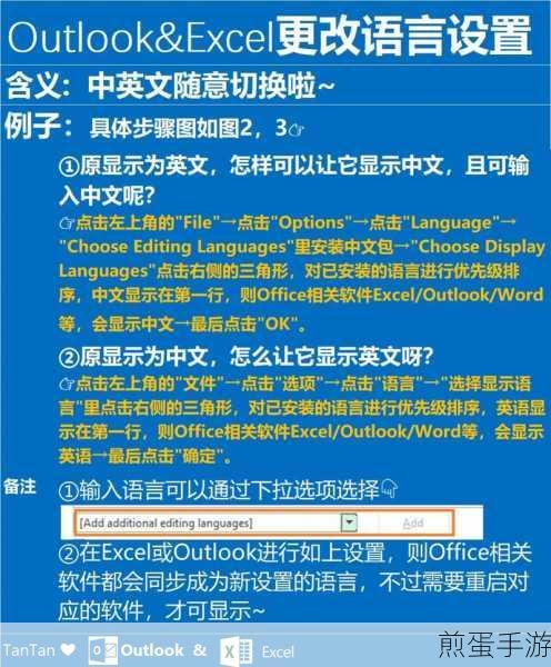 OUTLOOK2010 怎么才能把便签条设置在前端,成为办公高手的必备秘籍