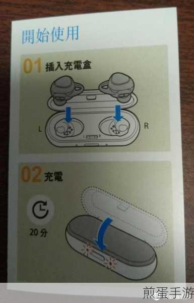 三星GearIconX如何激活耳塞,成为时尚达人的必备秘籍