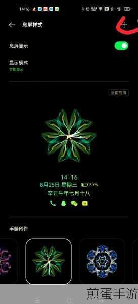 oppofindx 中添加桌面插件的操作方法,让你的手机桌面更个性