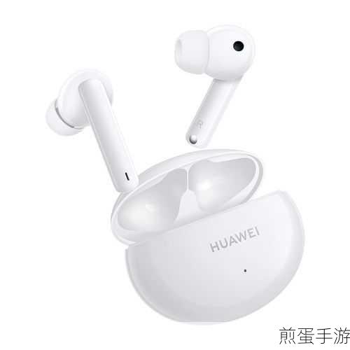HUAWEI华为FreeBuds4无线蓝牙耳机,引领时尚潮流的科技新宠