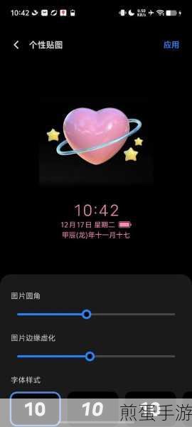 手机 360 桌面的图标怎么排列成心型,创意桌面排列技巧大揭秘