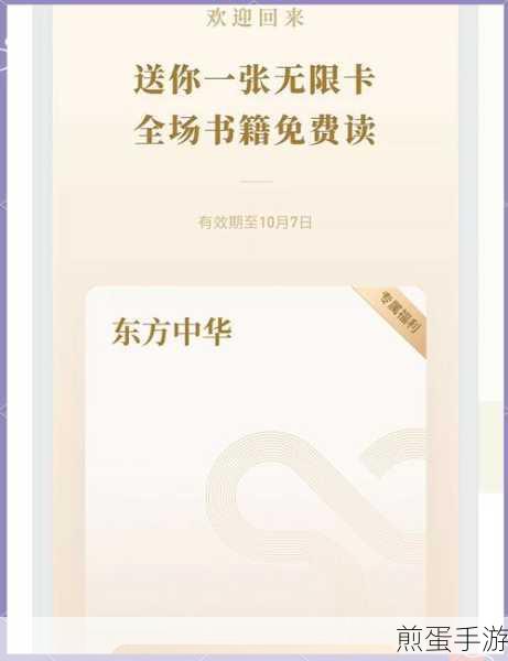 微信读书怎么免费获取无限卡,成为阅读达人的秘密武器