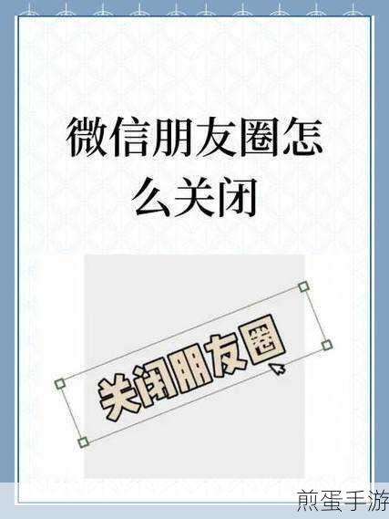 微信朋友圈可以屏蔽好友吗-微信朋友圈屏蔽好友方法介绍一览,微信屏蔽好友秘籍,让你的朋友圈更私密