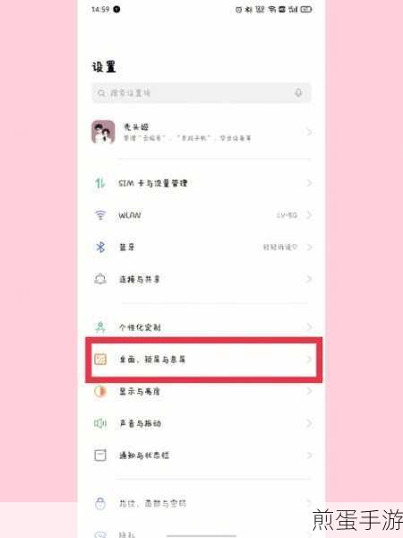vivoy30 怎么设置锁屏时间如何设置锁屏时间，热门手机技巧大揭秘