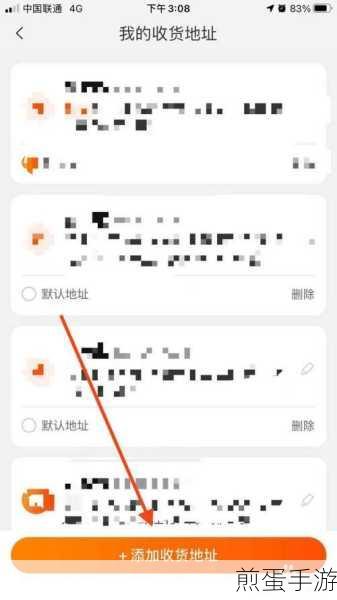 淘宝特价版怎么修改收货地址操作方法,掌握这些技巧让购物无忧